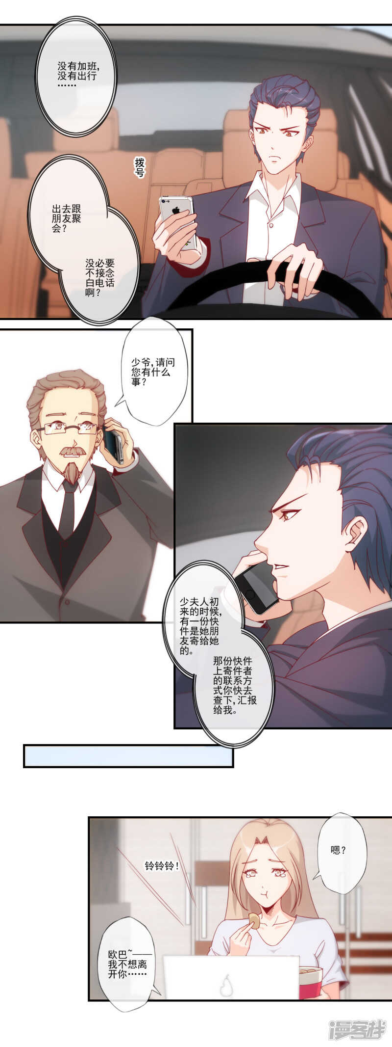 第45话8