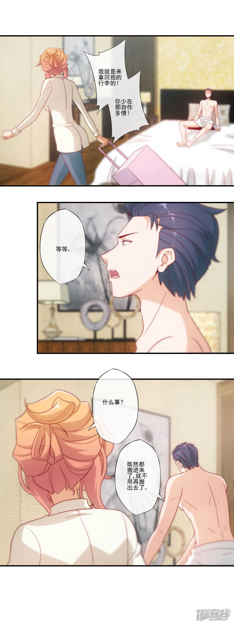 第43话6