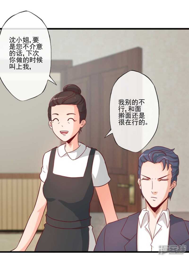 第25话4