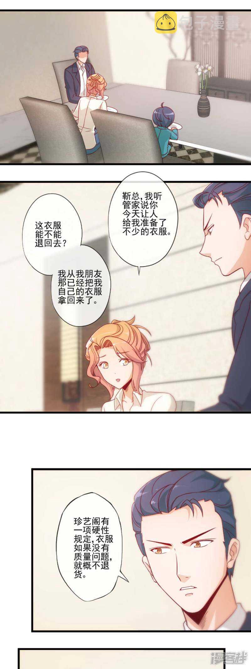 第26话2