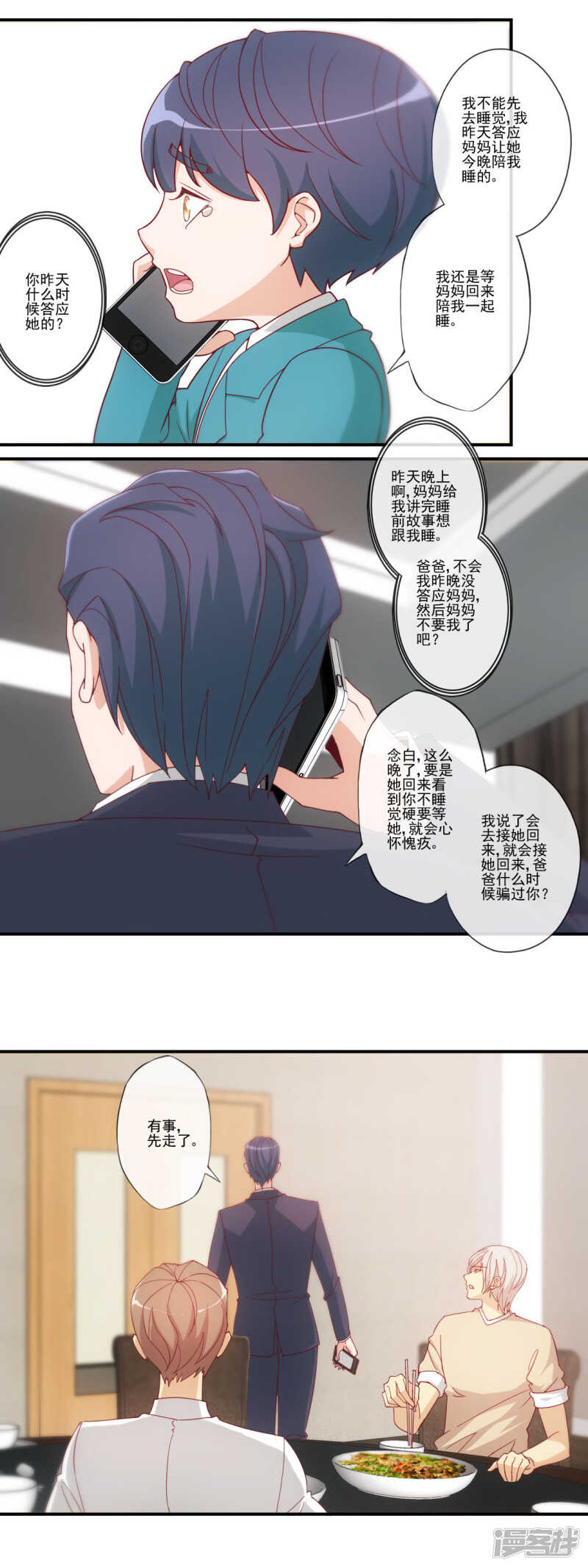 第45话6