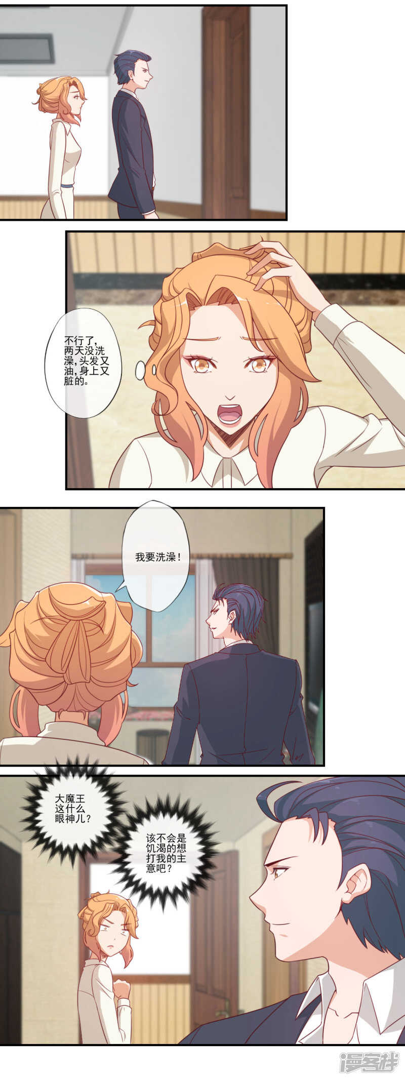第51话3