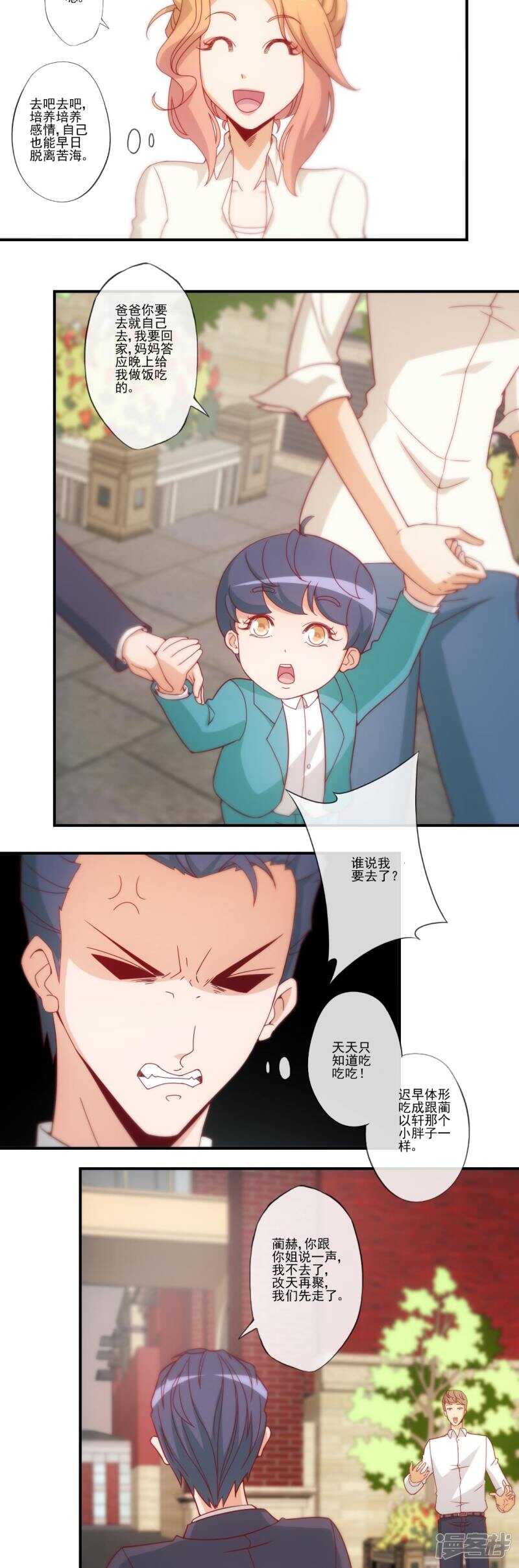 第29话2