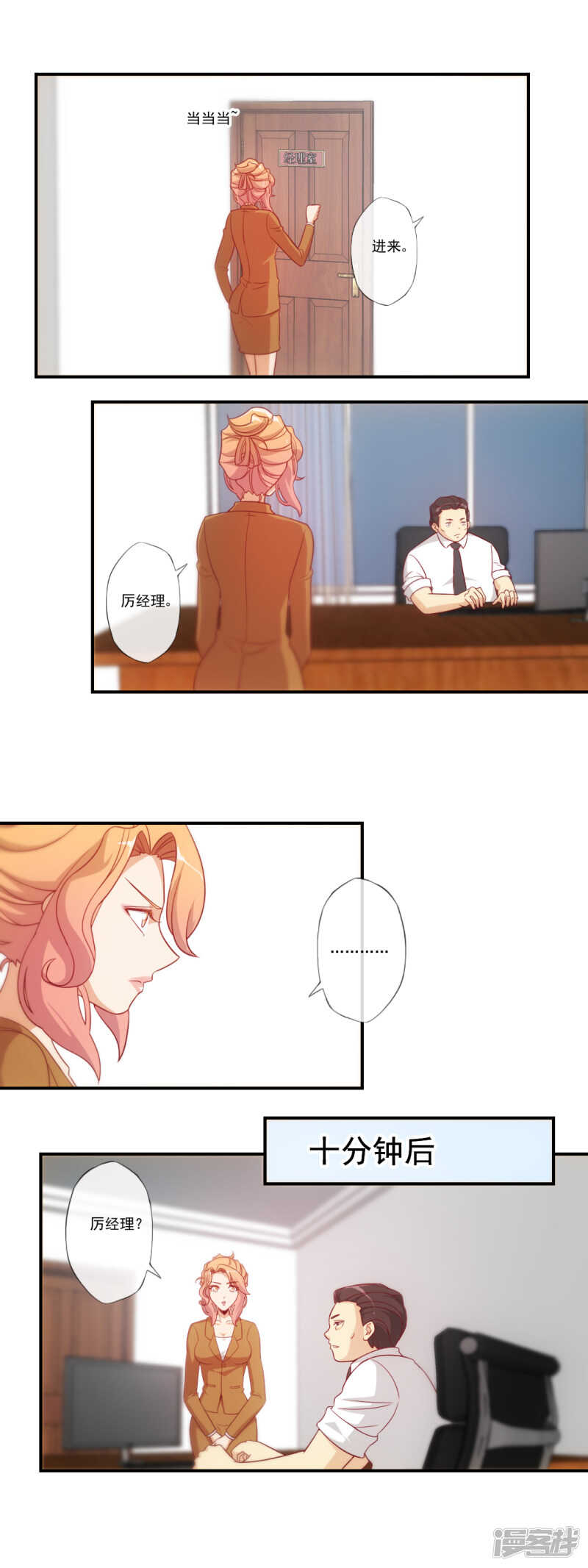 第44话8