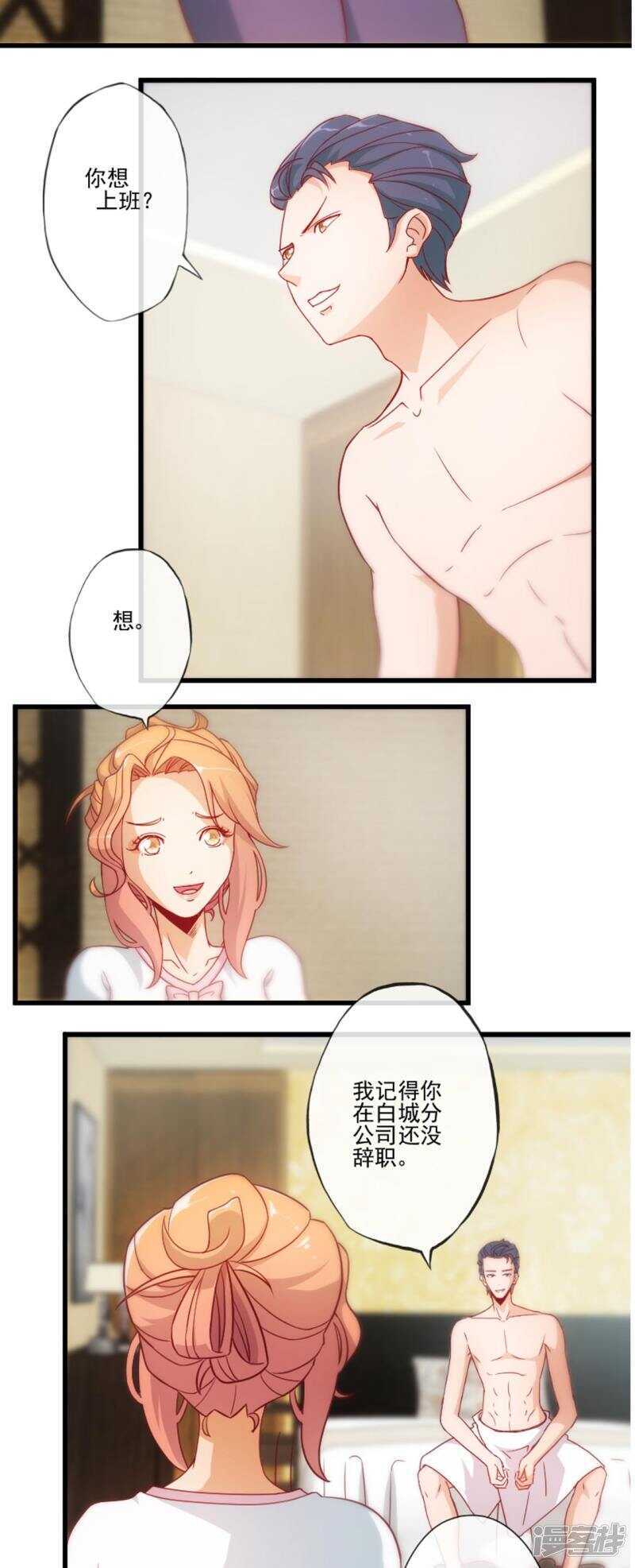 第24话3