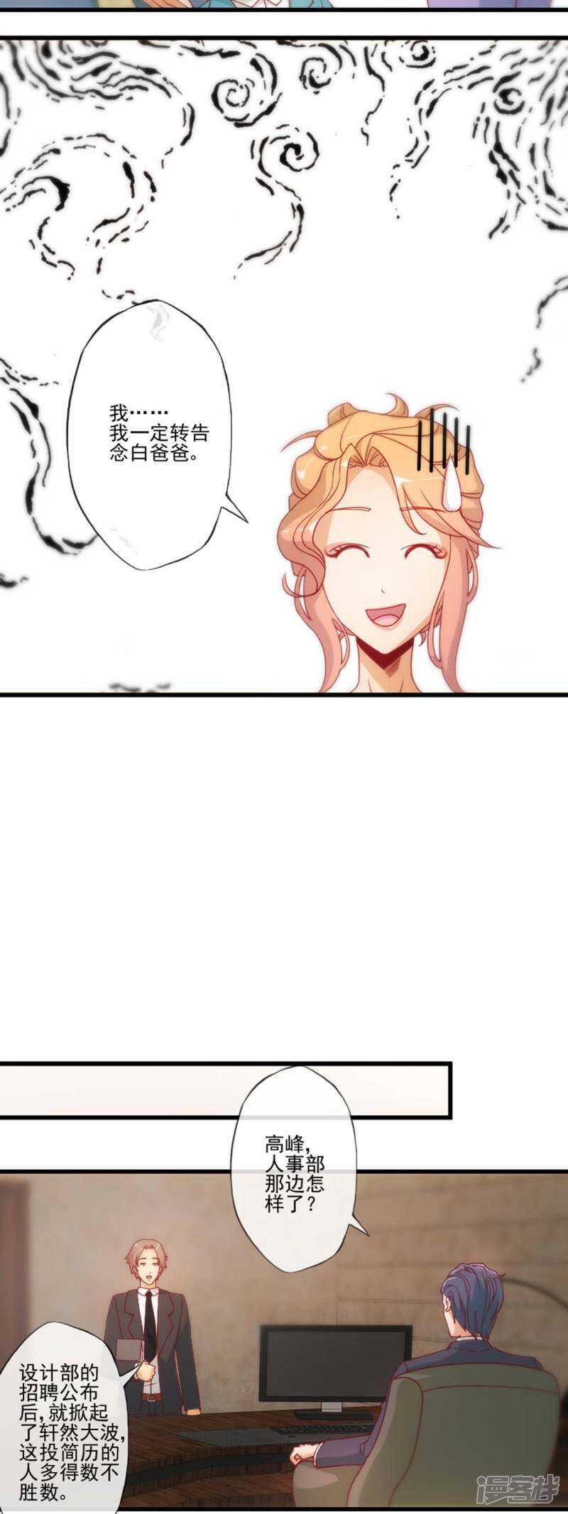 第26话6