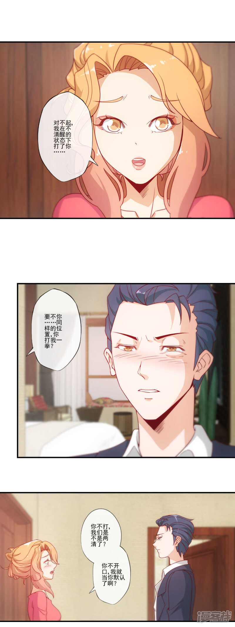 第32话10