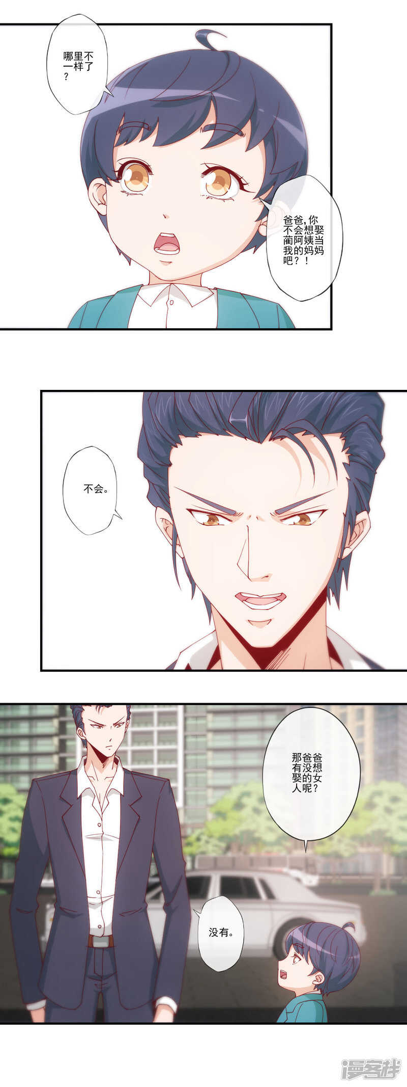 第36话9