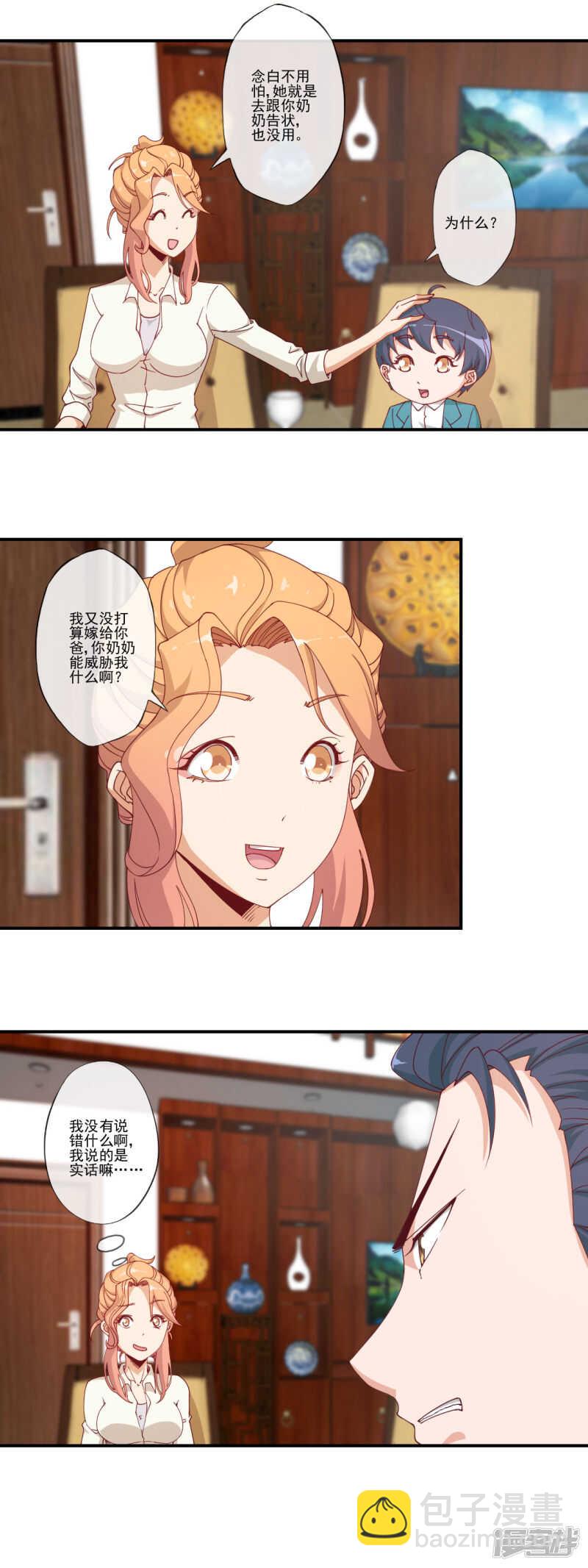 第39话6