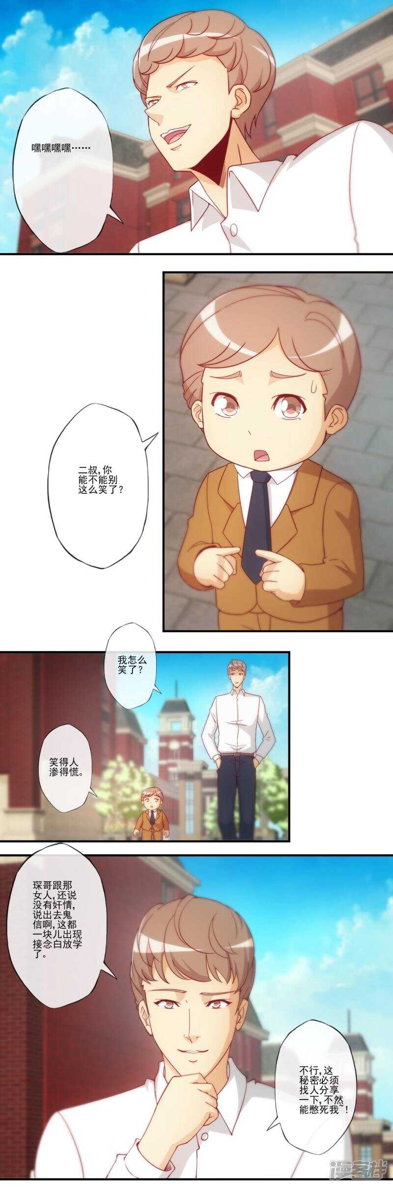 第29话4