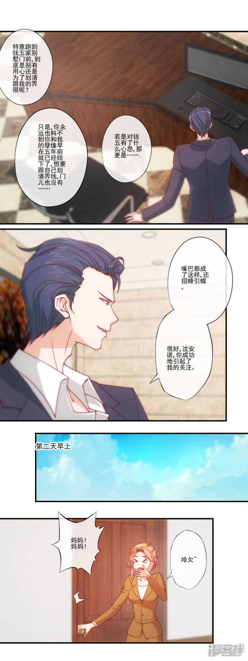 第35话8