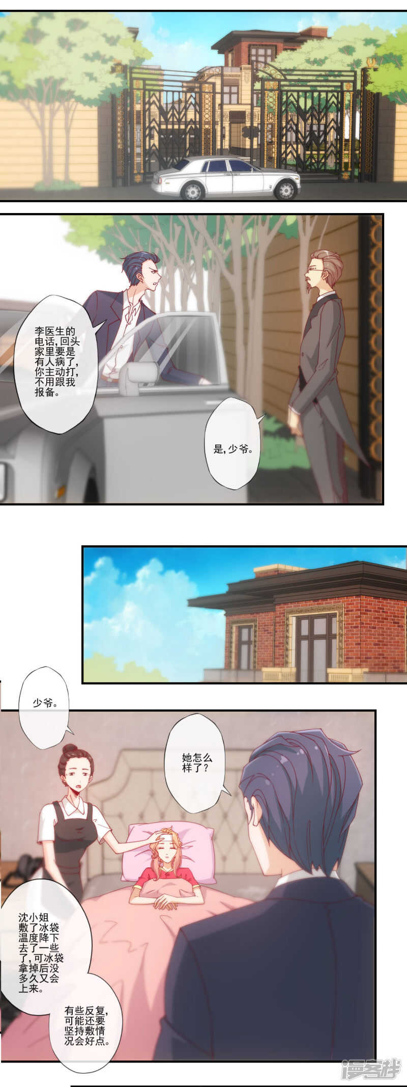 第31话5