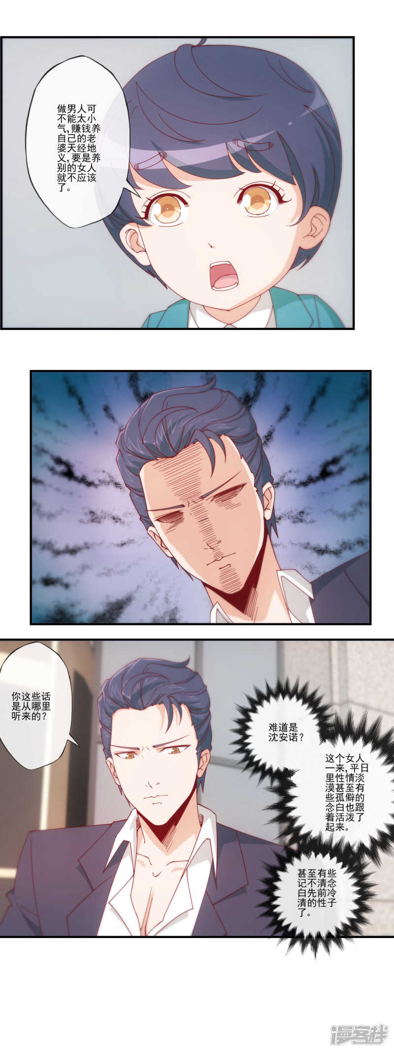 第36话7