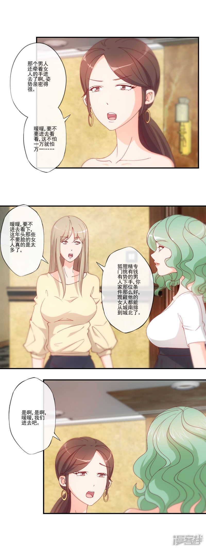 第37话5