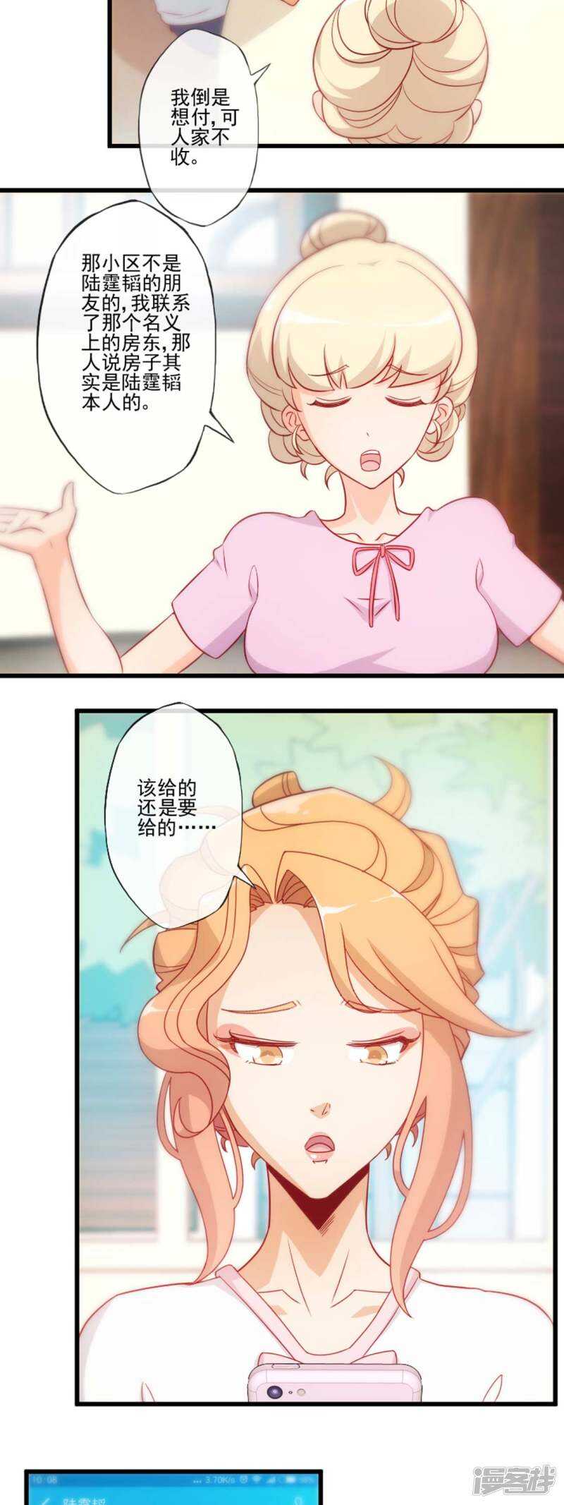 第26话11