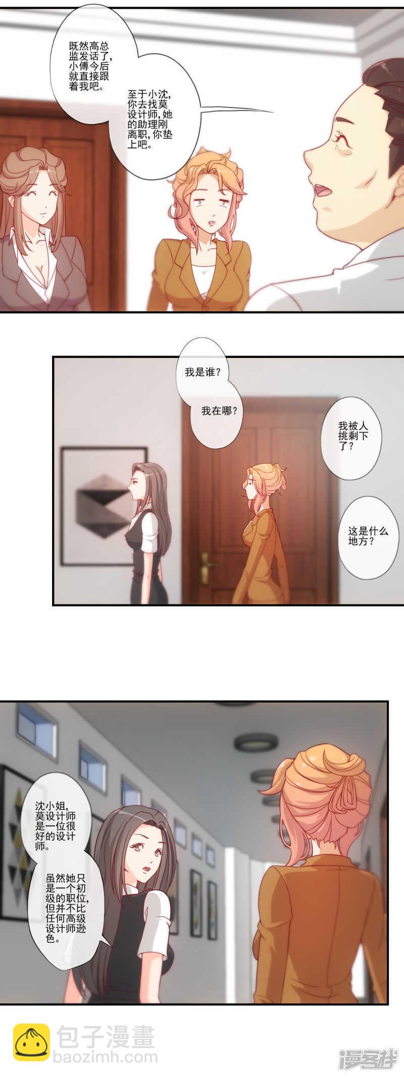 第34话8