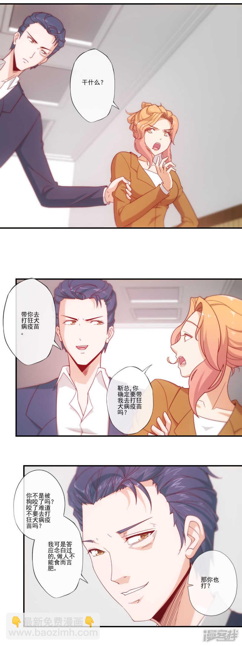 第33话7