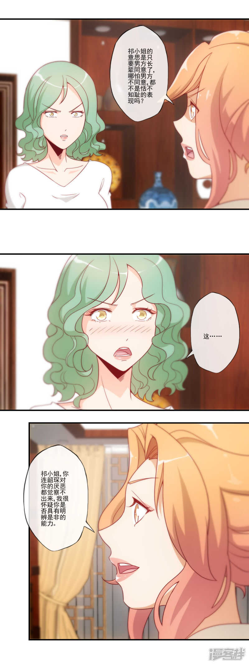 第38话9