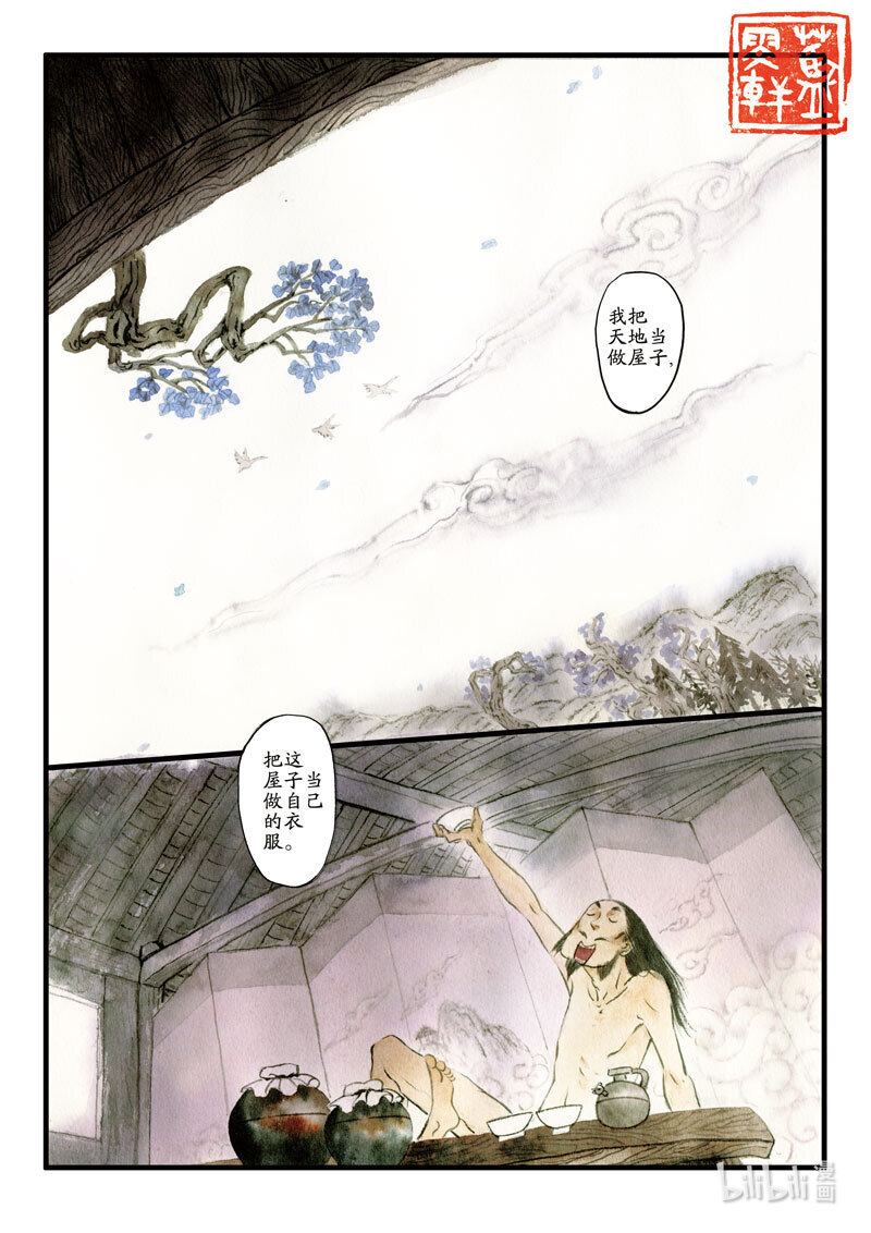 二十五 刘伶醉酒17