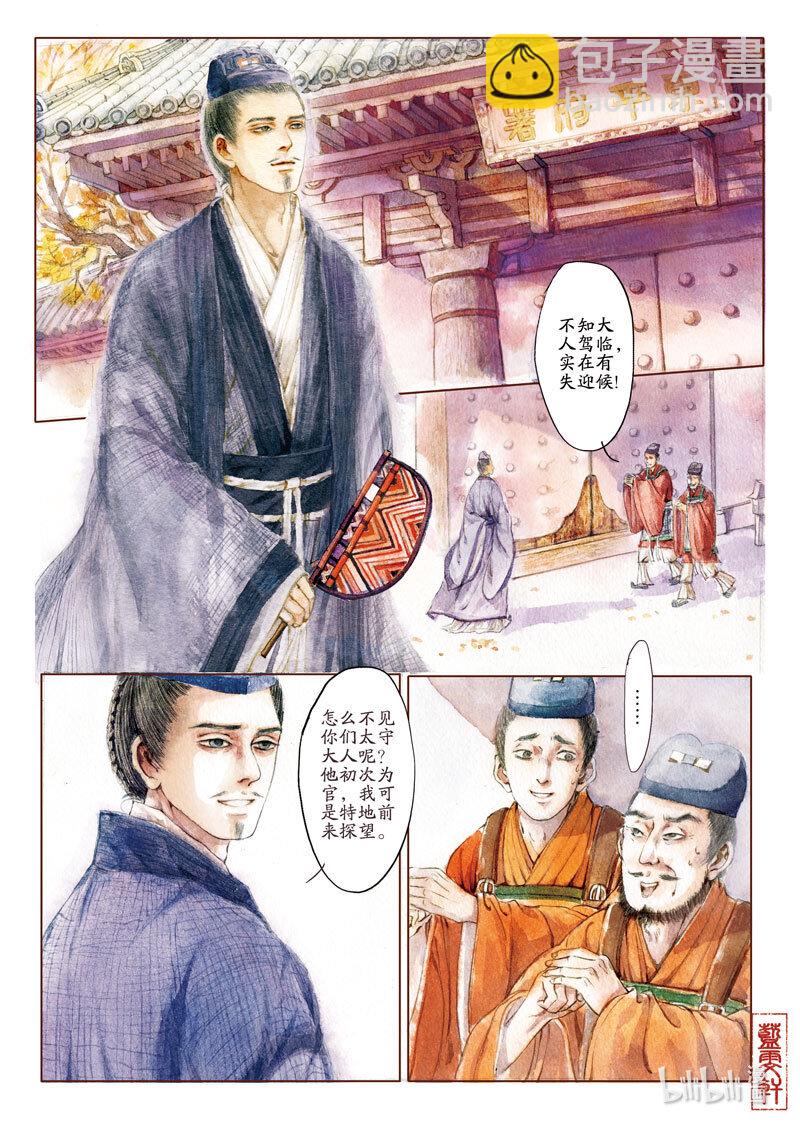 十四 归去来兮3