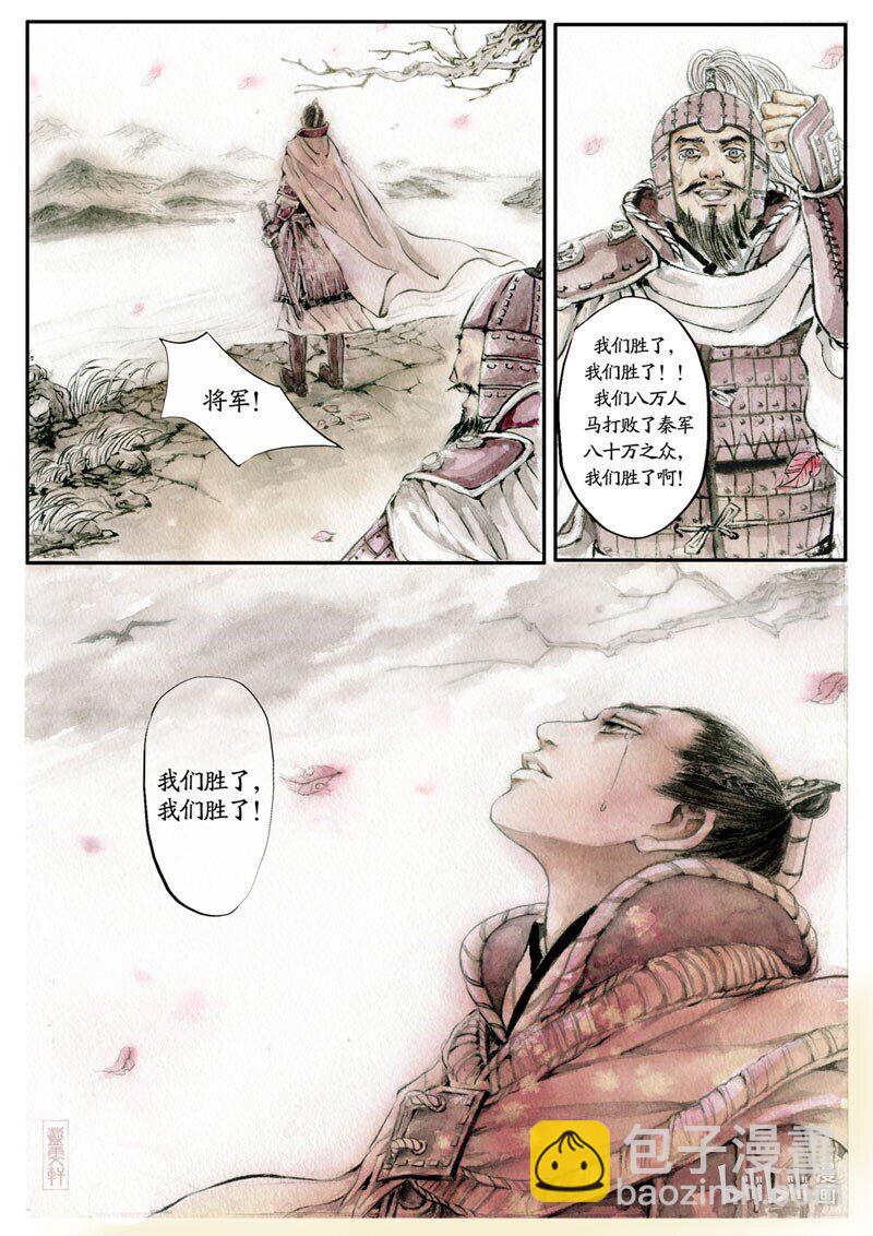 十二 淝水之战（下）7