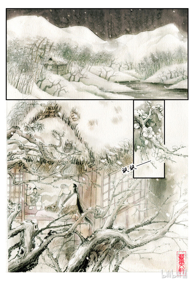 五 雪夜访戴2