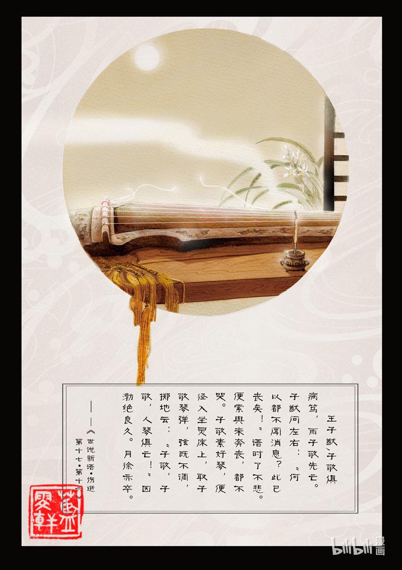 十 人琴俱亡1