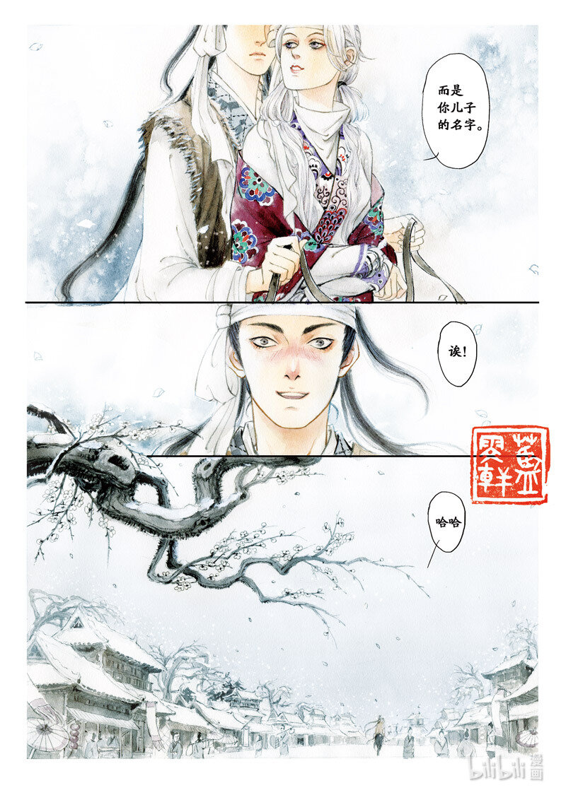 二十四 人种不可失（下）17