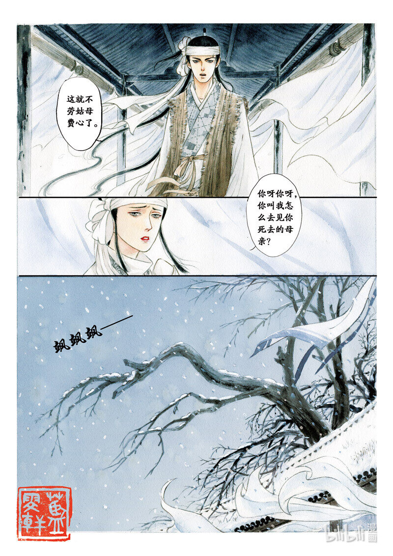 二十四 人种不可失（下）6