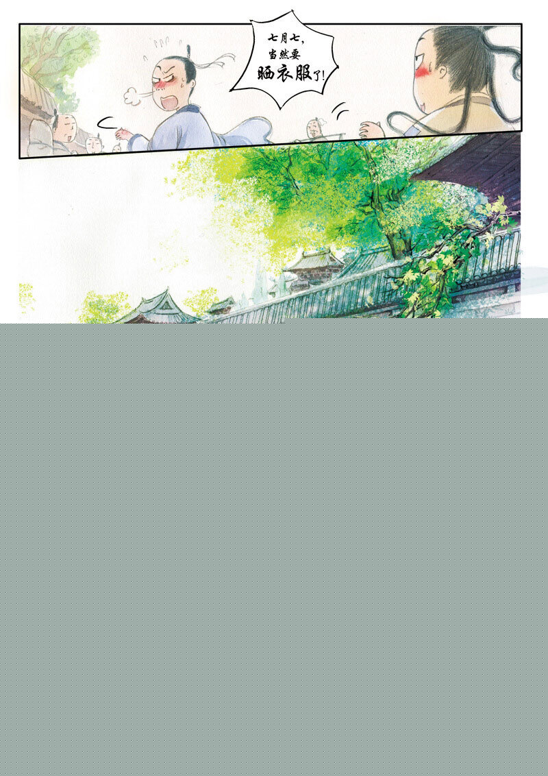 二十二 阮咸晒衣11