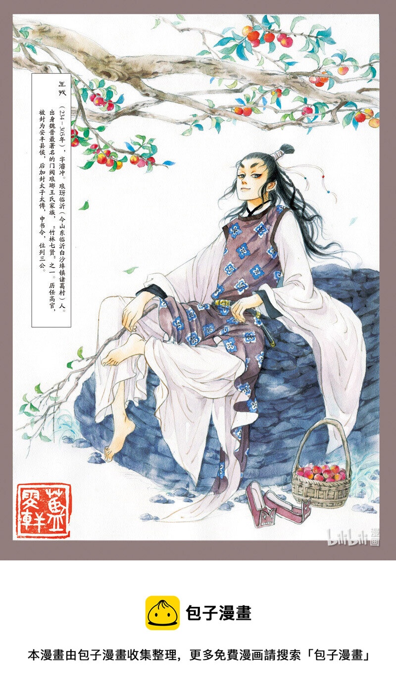 二十四 人种不可失（下）21