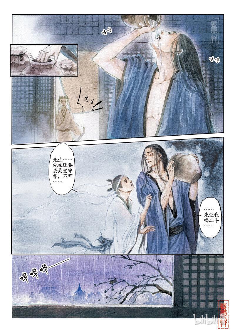 十八 阮籍丧母（上）8