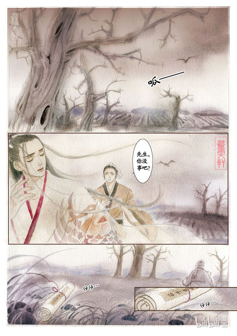 四 看杀卫玠（下）9