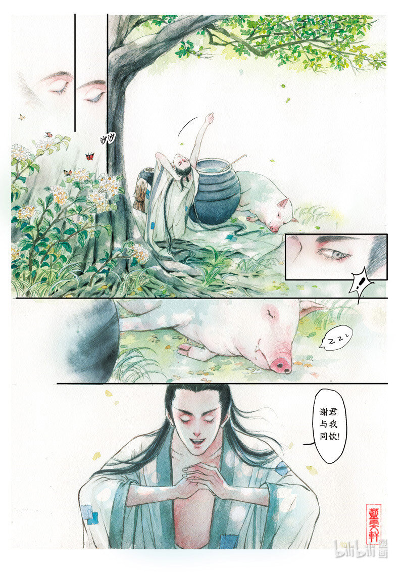 二十二 阮咸晒衣7