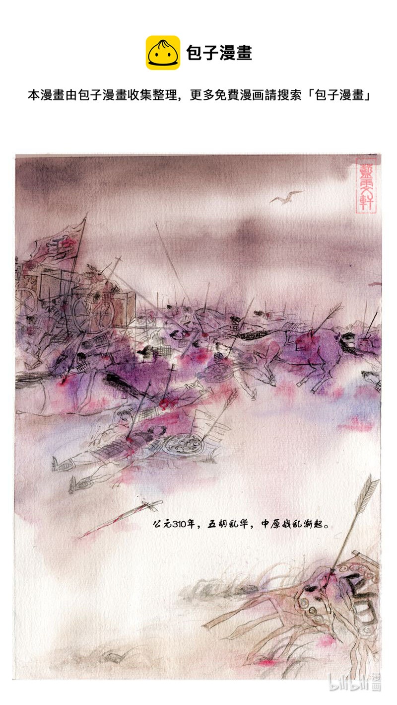 四 看杀卫玠（下）0