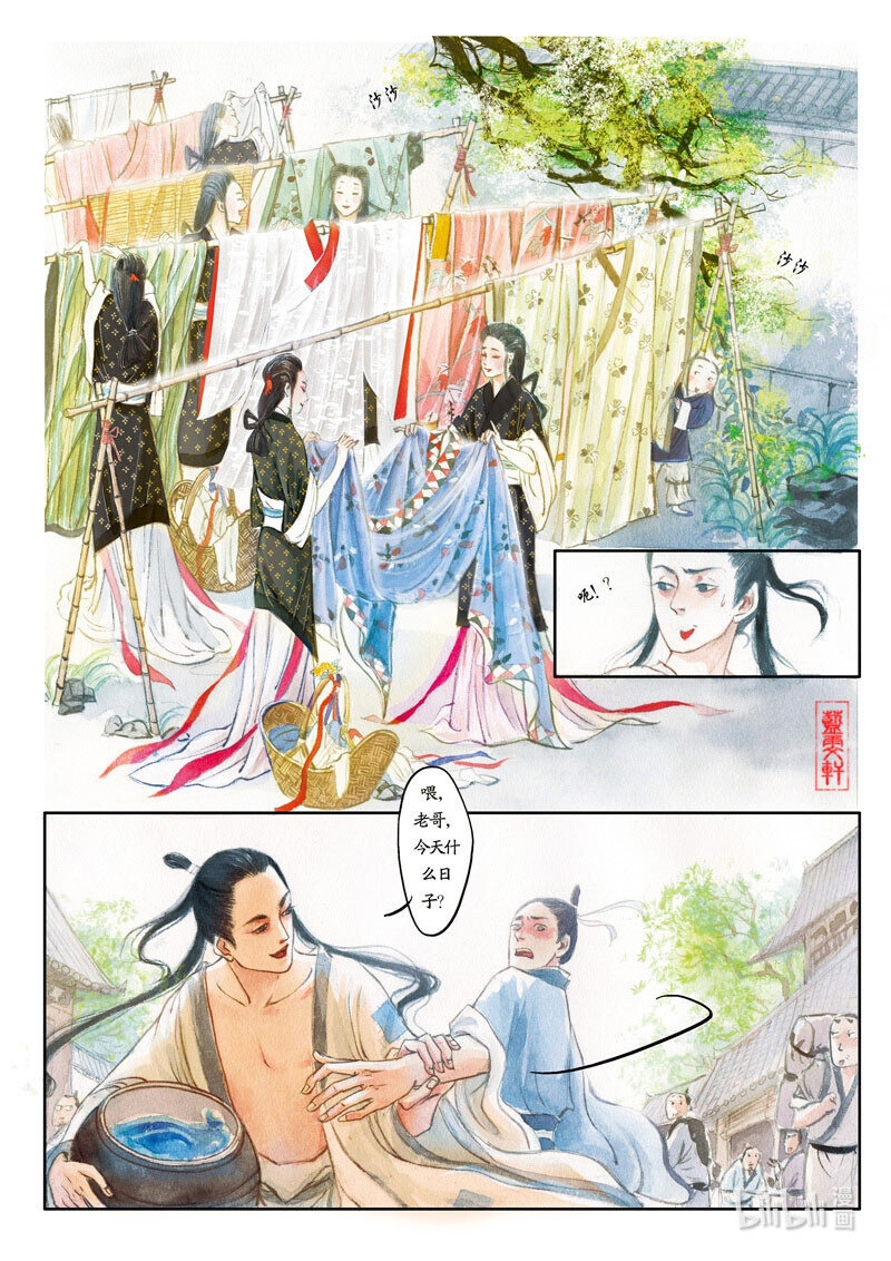 二十二 阮咸晒衣10