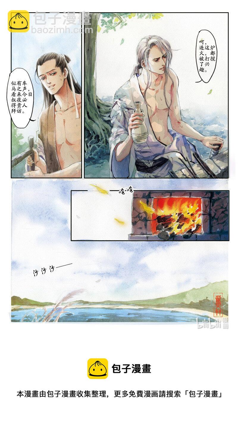 二十 嵇康打铁（上）13