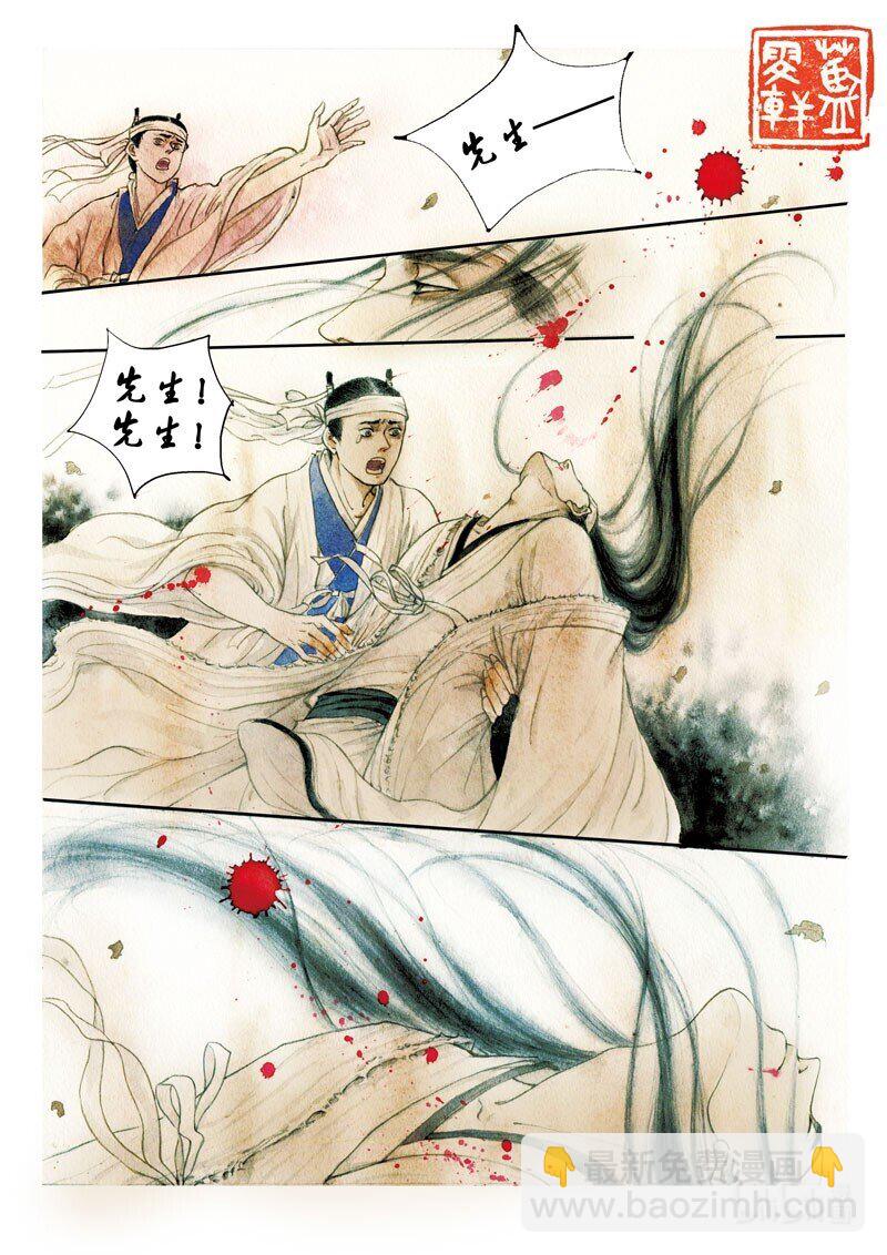 十九 阮籍丧母（下）16