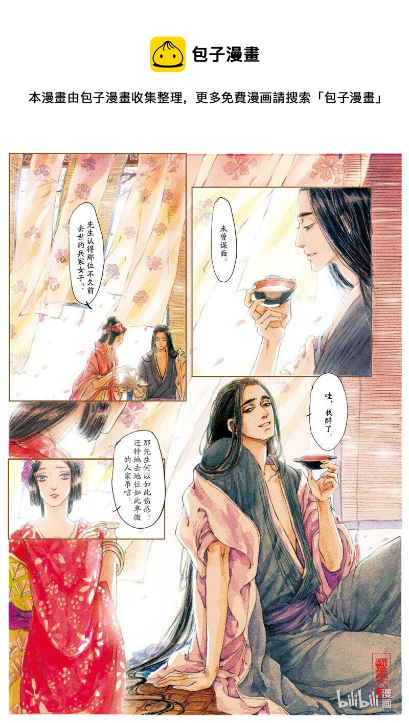 十三 思美人11