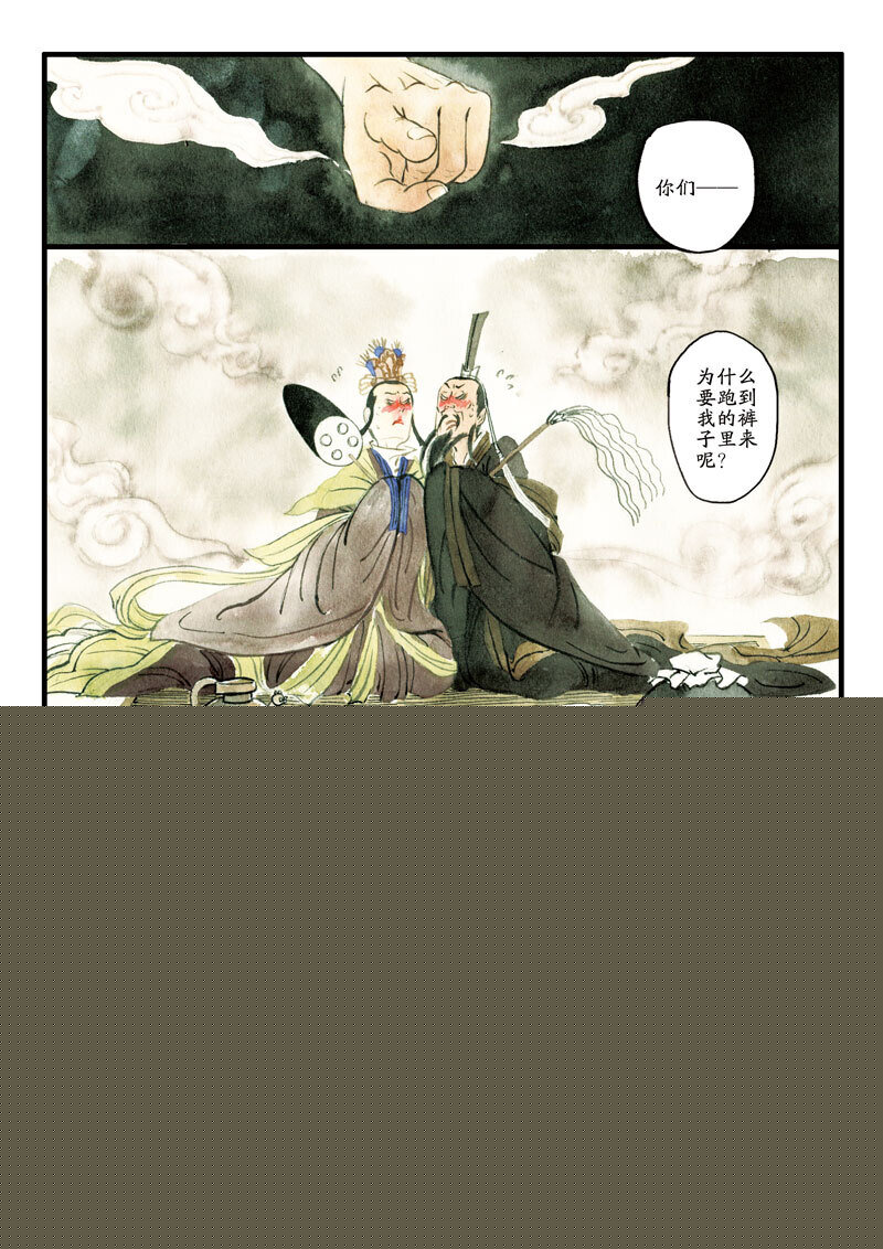 二十五 刘伶醉酒18