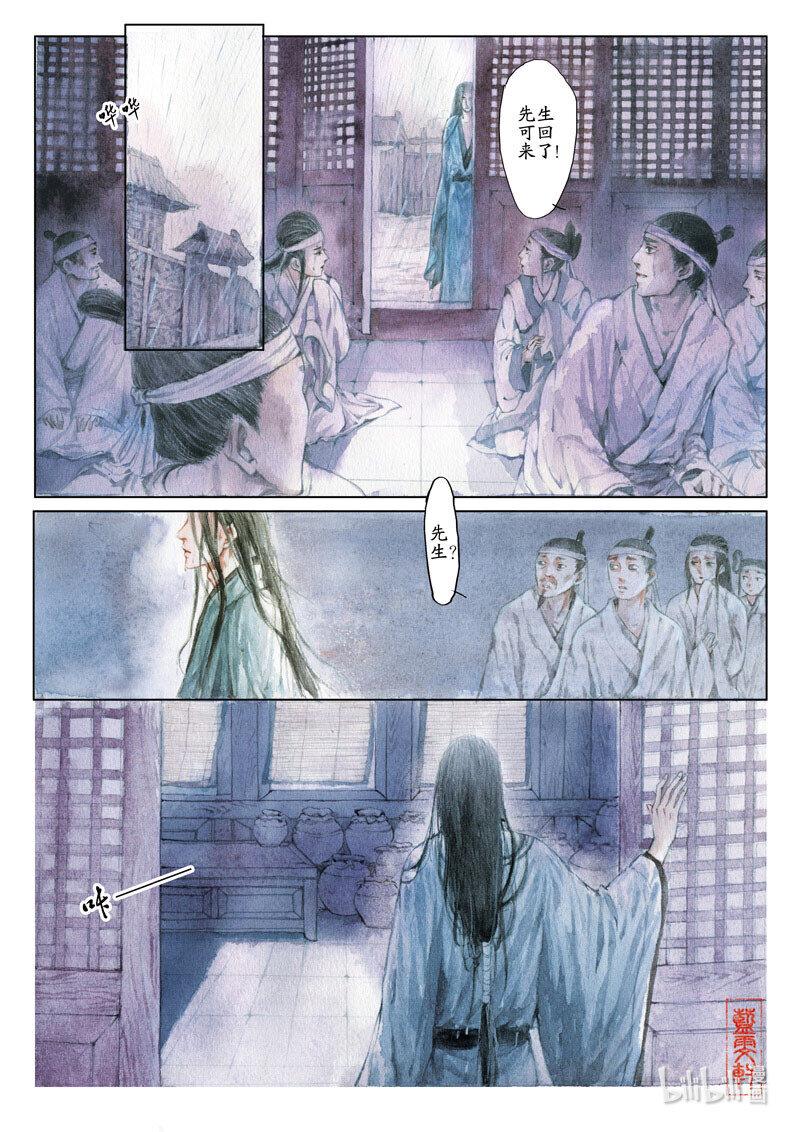 十八 阮籍丧母（上）7