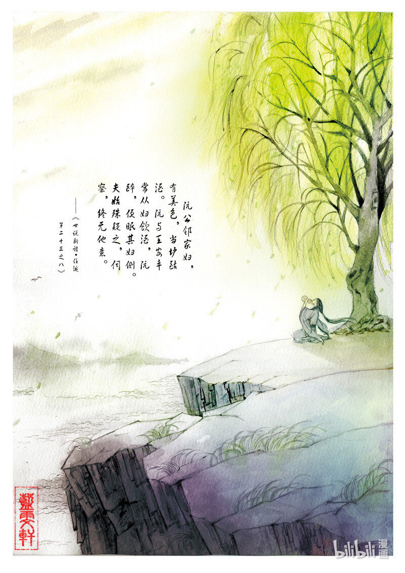 十三 思美人1