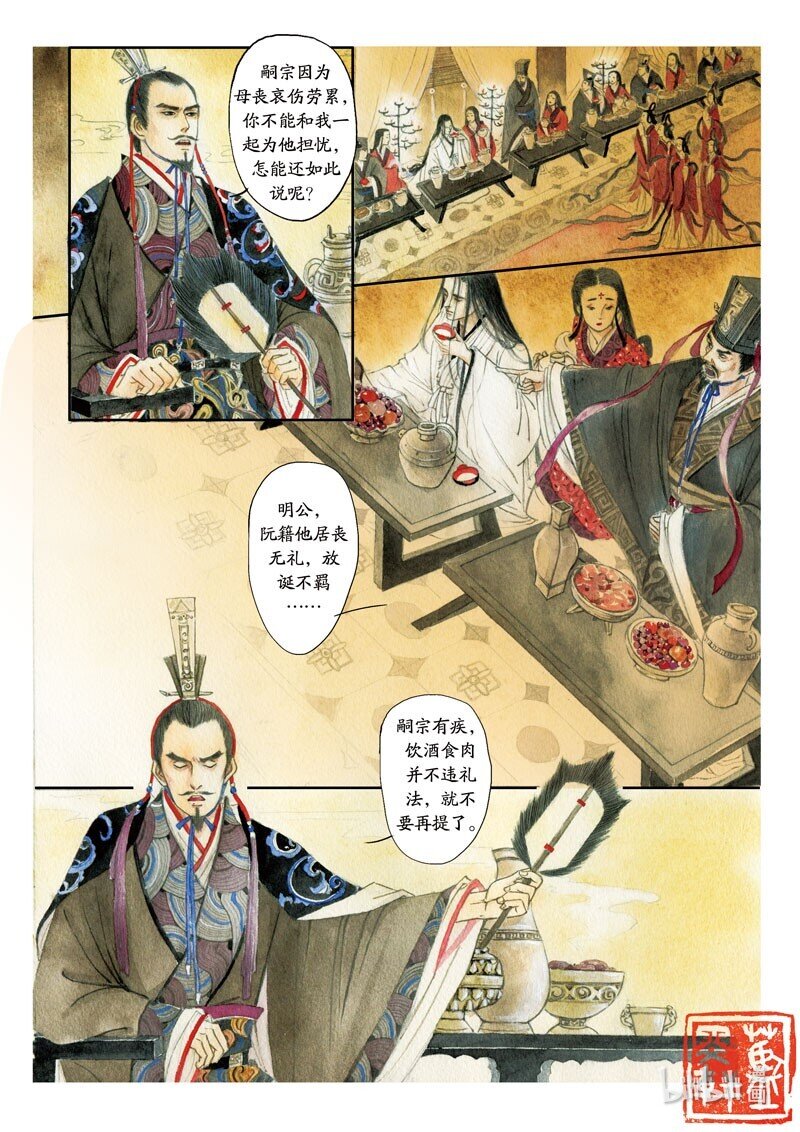 十九 阮籍丧母（下）7