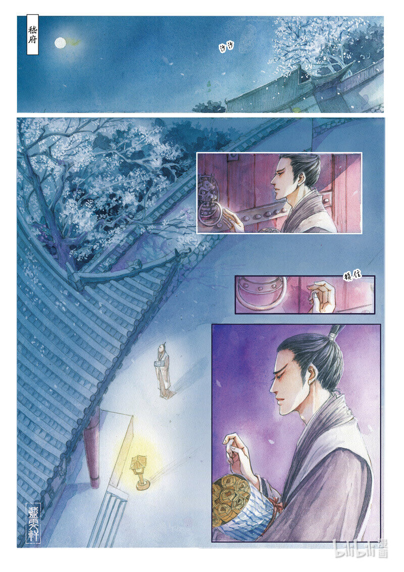 二十 嵇康打铁（上）5