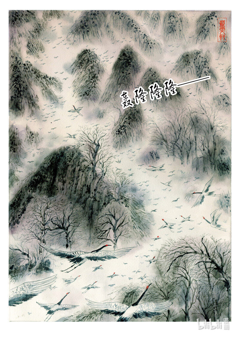 十七 苏门长啸（下）8