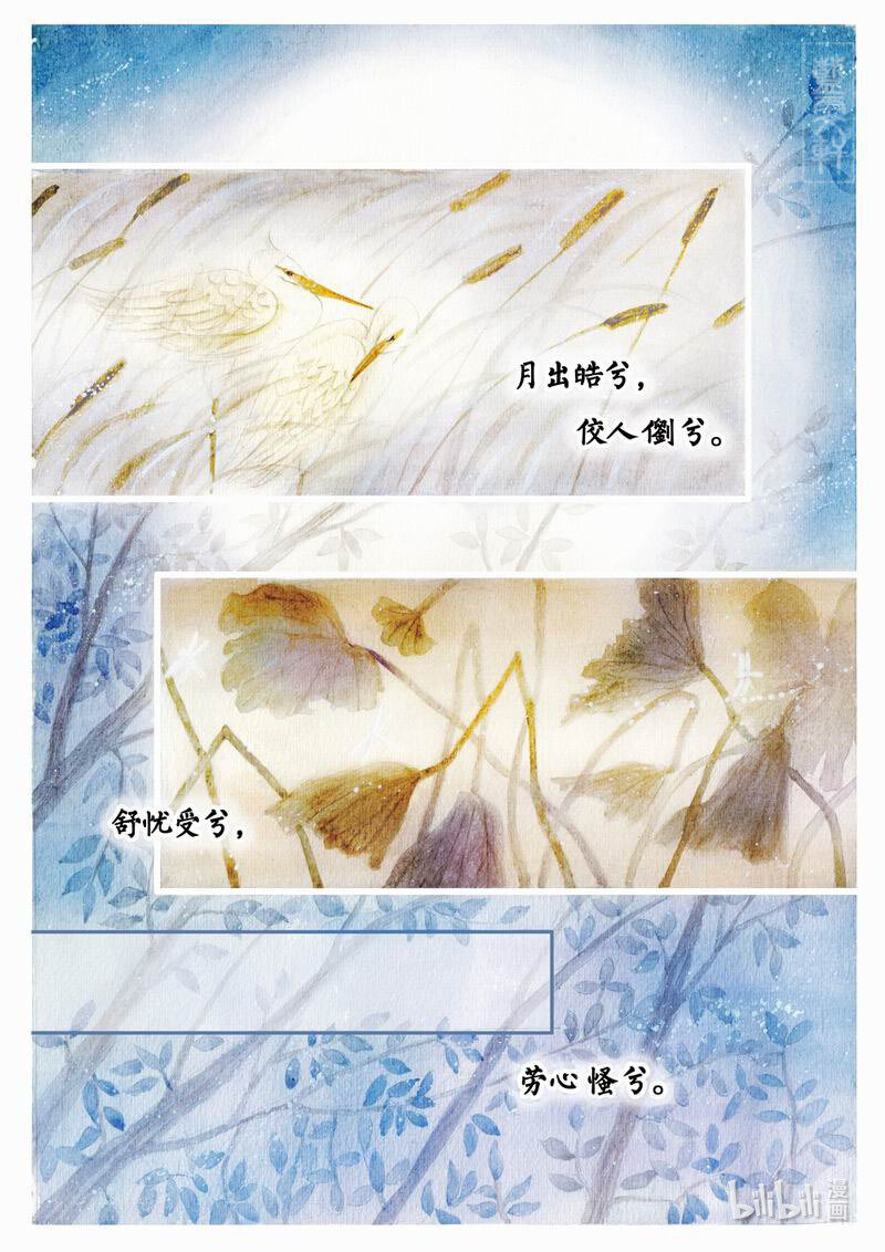 八 月下笛7
