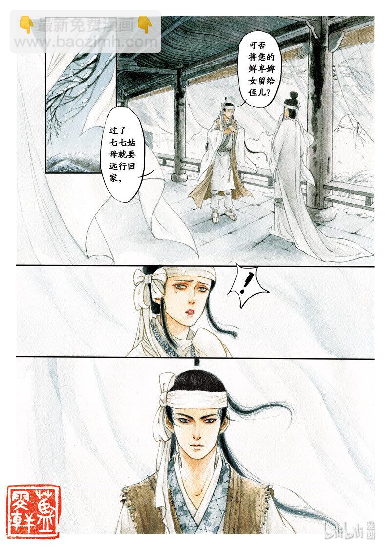 二十四 人种不可失（下）3