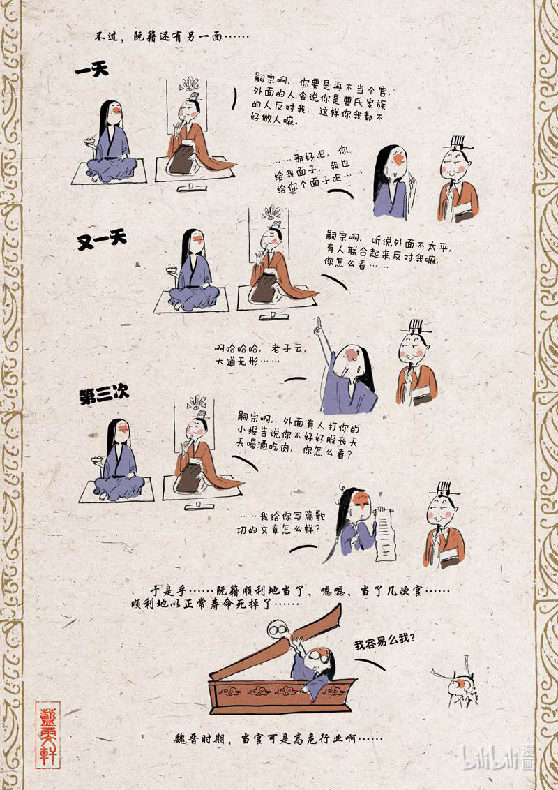 十四 归去来兮19
