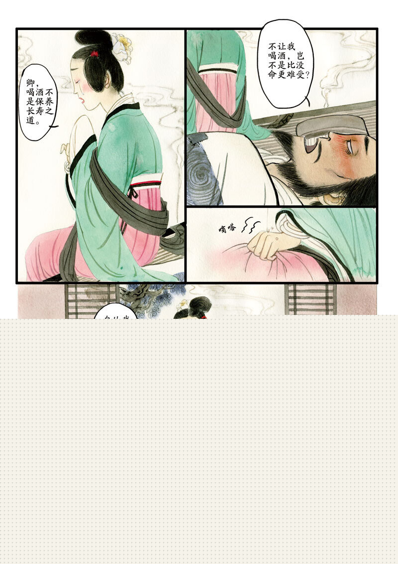 二十五 刘伶醉酒10