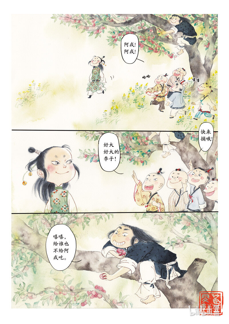 二十六 王戎摘李9